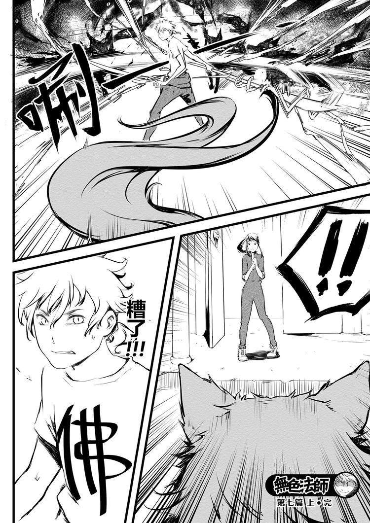 第7篇 开始（上）-第7话