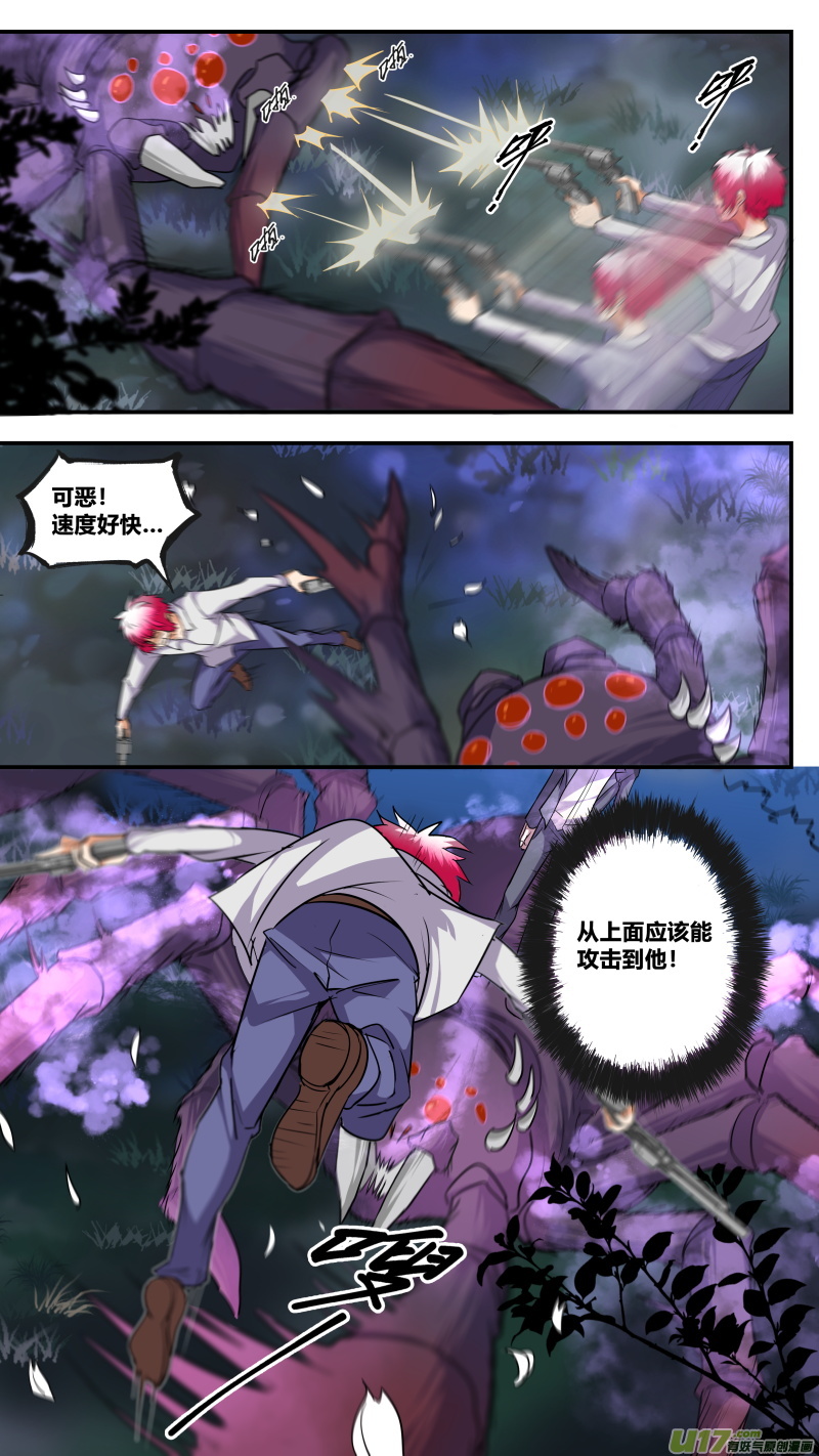 第五十篇 本源力量（1）-第61话