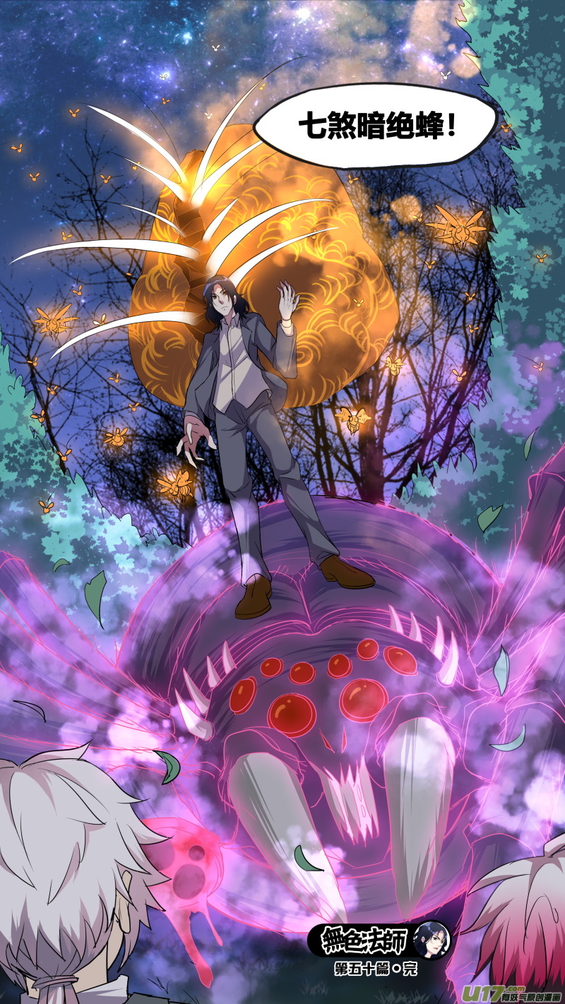 第五十篇 本源力量（1）-第61话