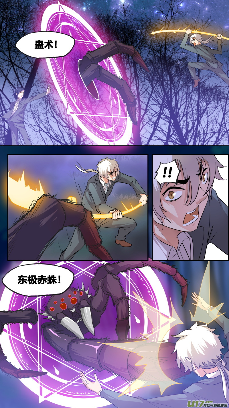 第五十篇 本源力量（1）-第61话