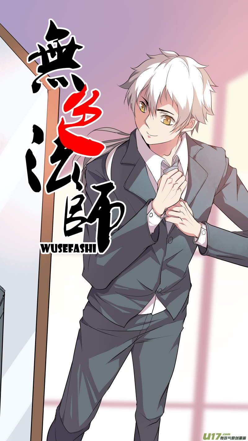 第五十二篇 本源力量（3）-第63话