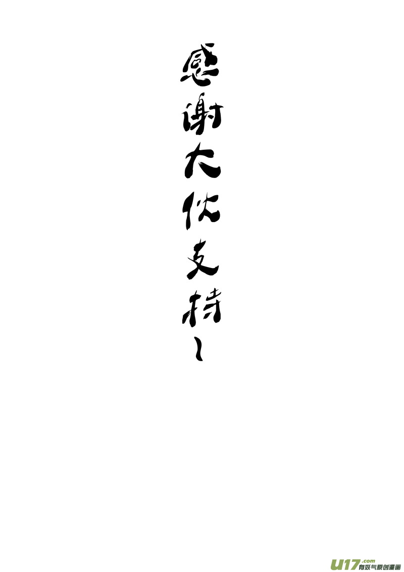 第五十二篇 本源力量（3）-第63话