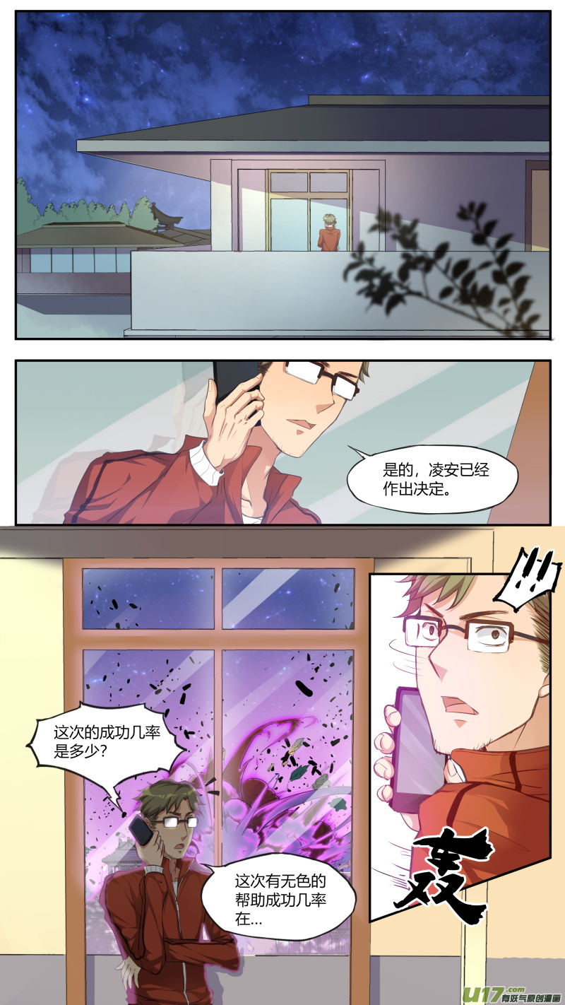 第五十二篇 本源力量（3）-第63话