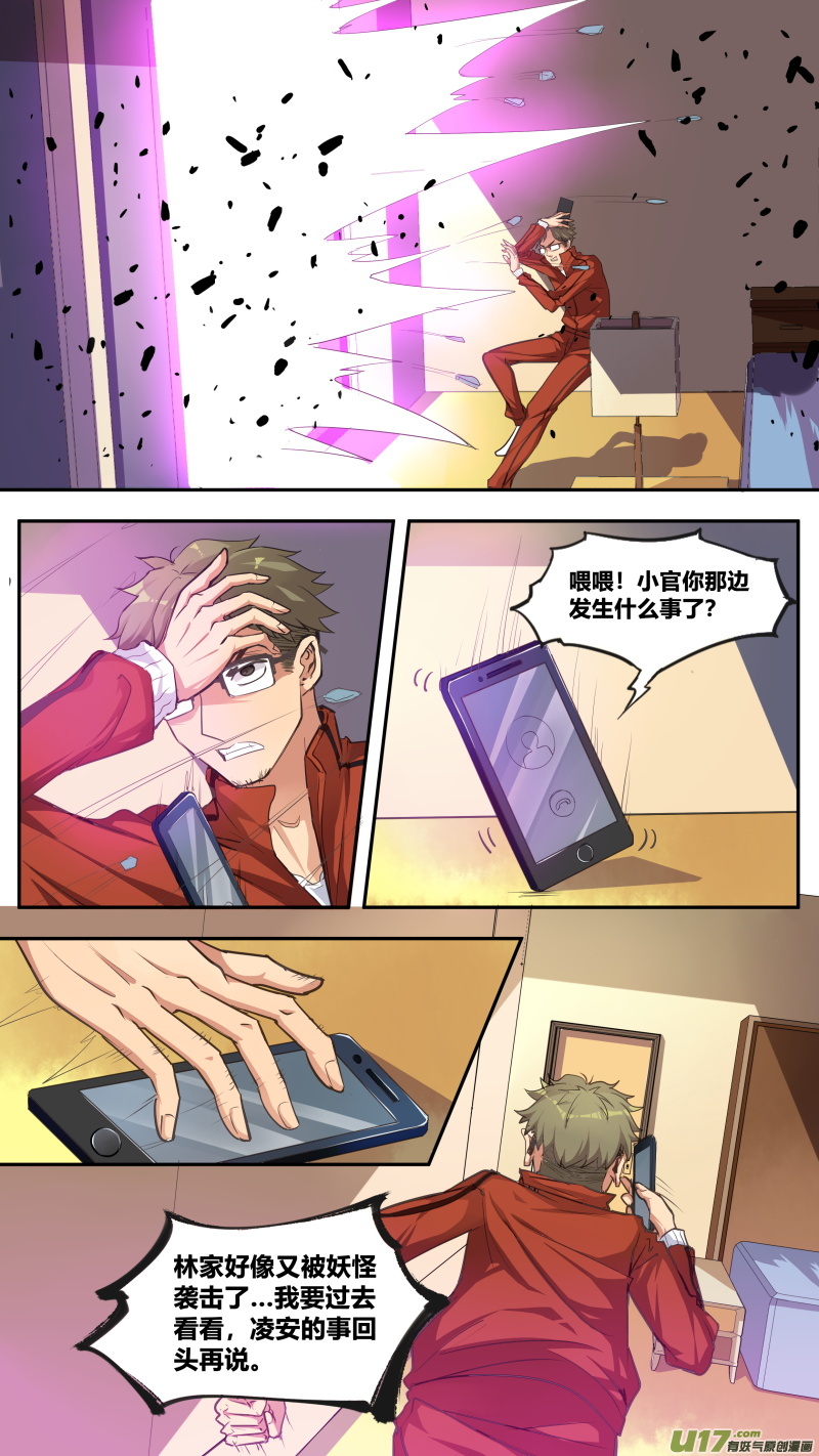 第五十二篇 本源力量（3）-第63话