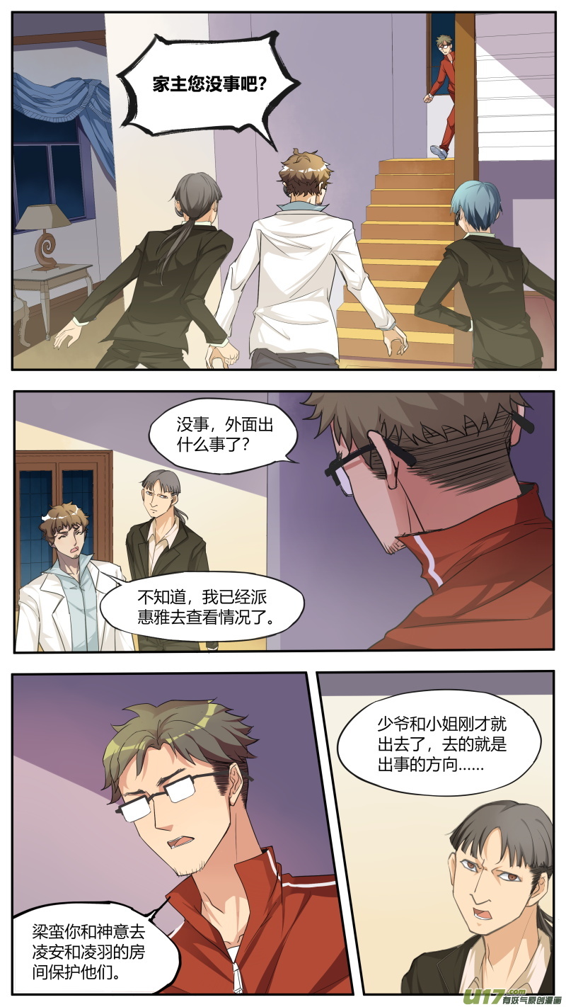 第五十二篇 本源力量（3）-第63话