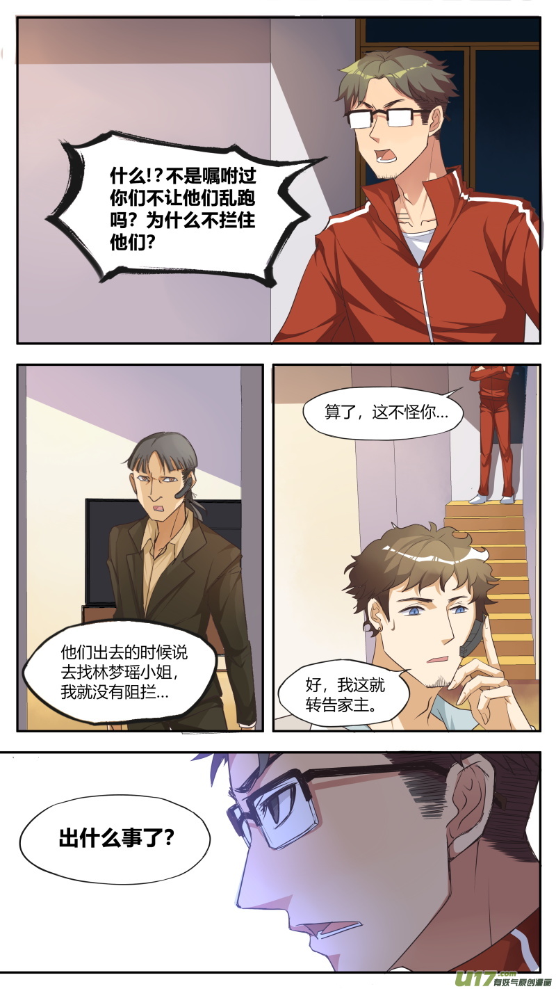 第五十二篇 本源力量（3）-第63话