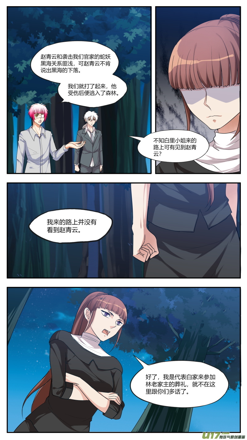 第五十六篇 百里（3）-第67话