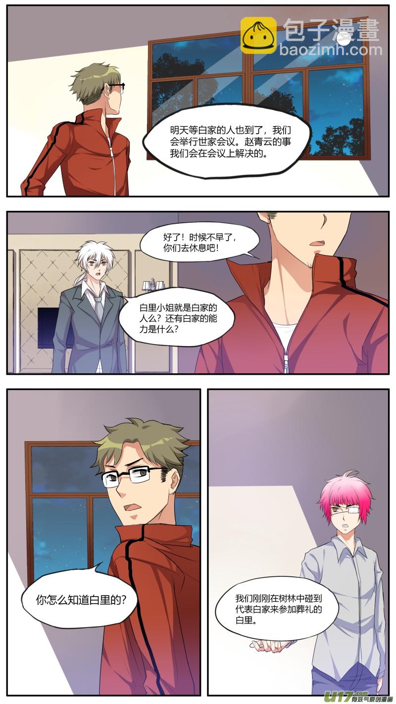 第五十六篇 百里（3）-第67话