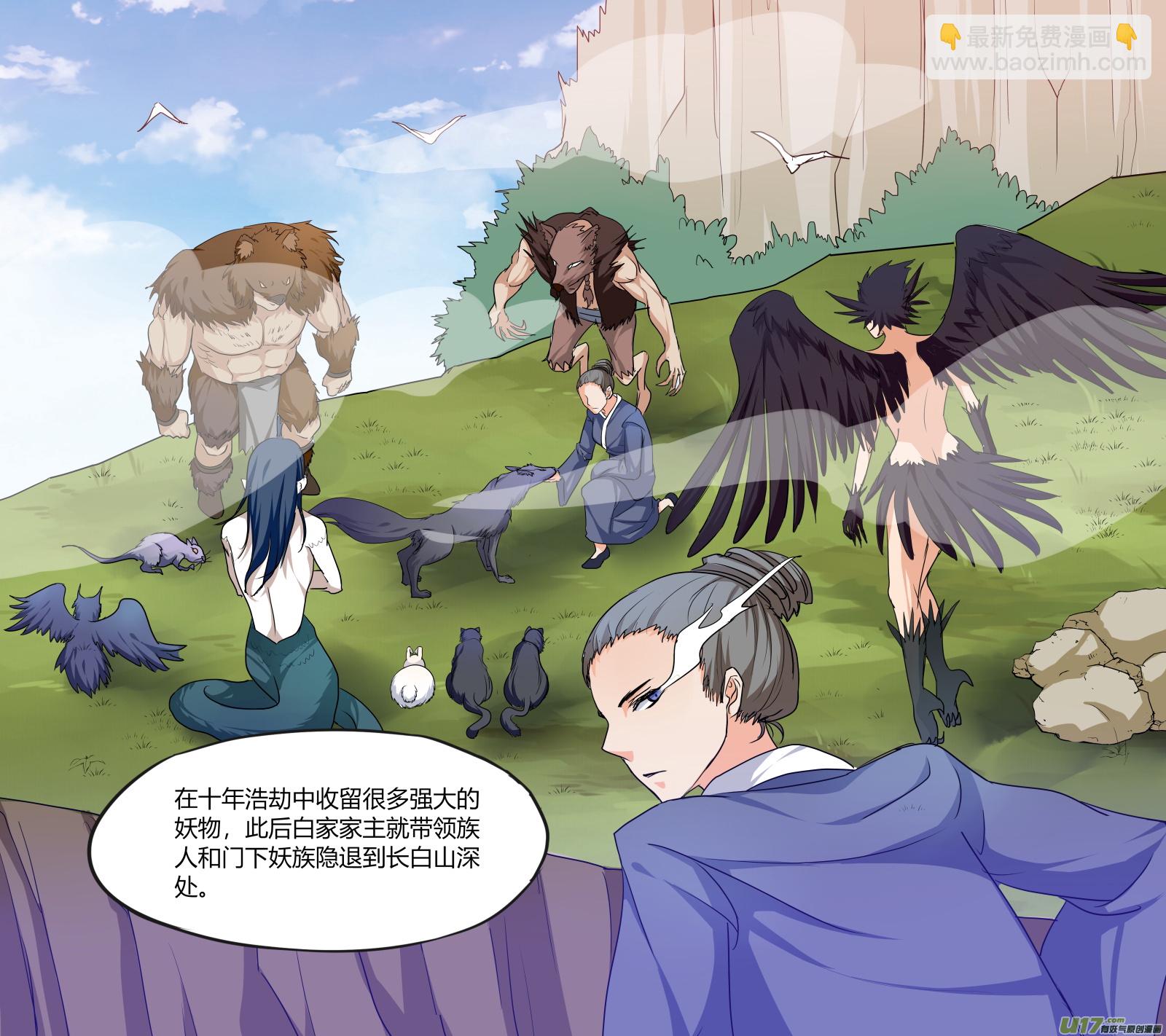 第五十六篇 百里（3）-第67话