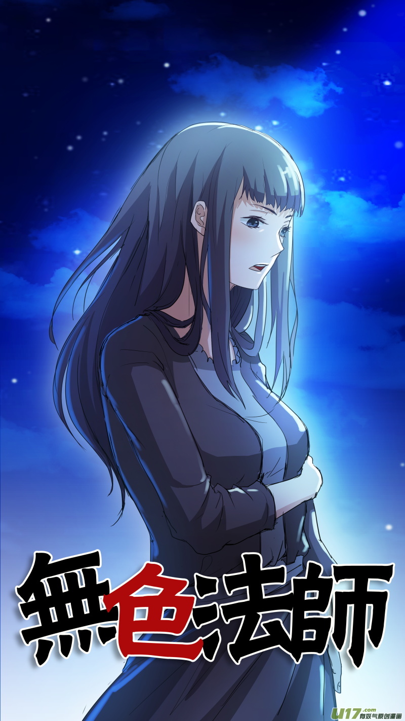 第五十七篇 林莫瑶的过往（2）-第69话