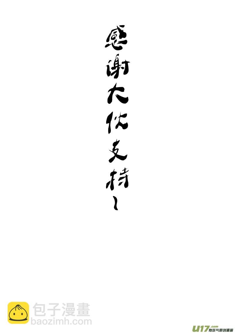 第五十七篇 林莫瑶的过往（2）-第69话