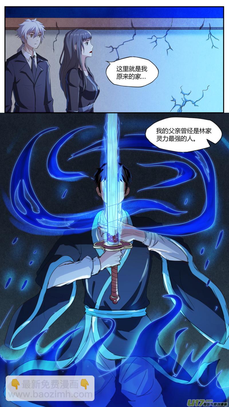 第五十七篇 林莫瑶的过往（2）-第69话