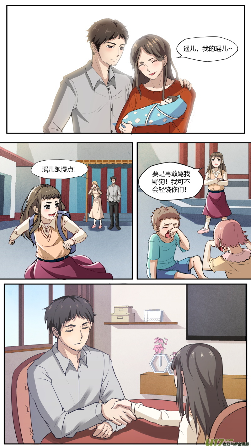 第五十七篇 林莫瑶的过往（2）-第69话