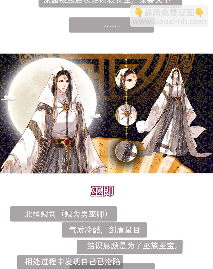 预告 人物介绍-第1话