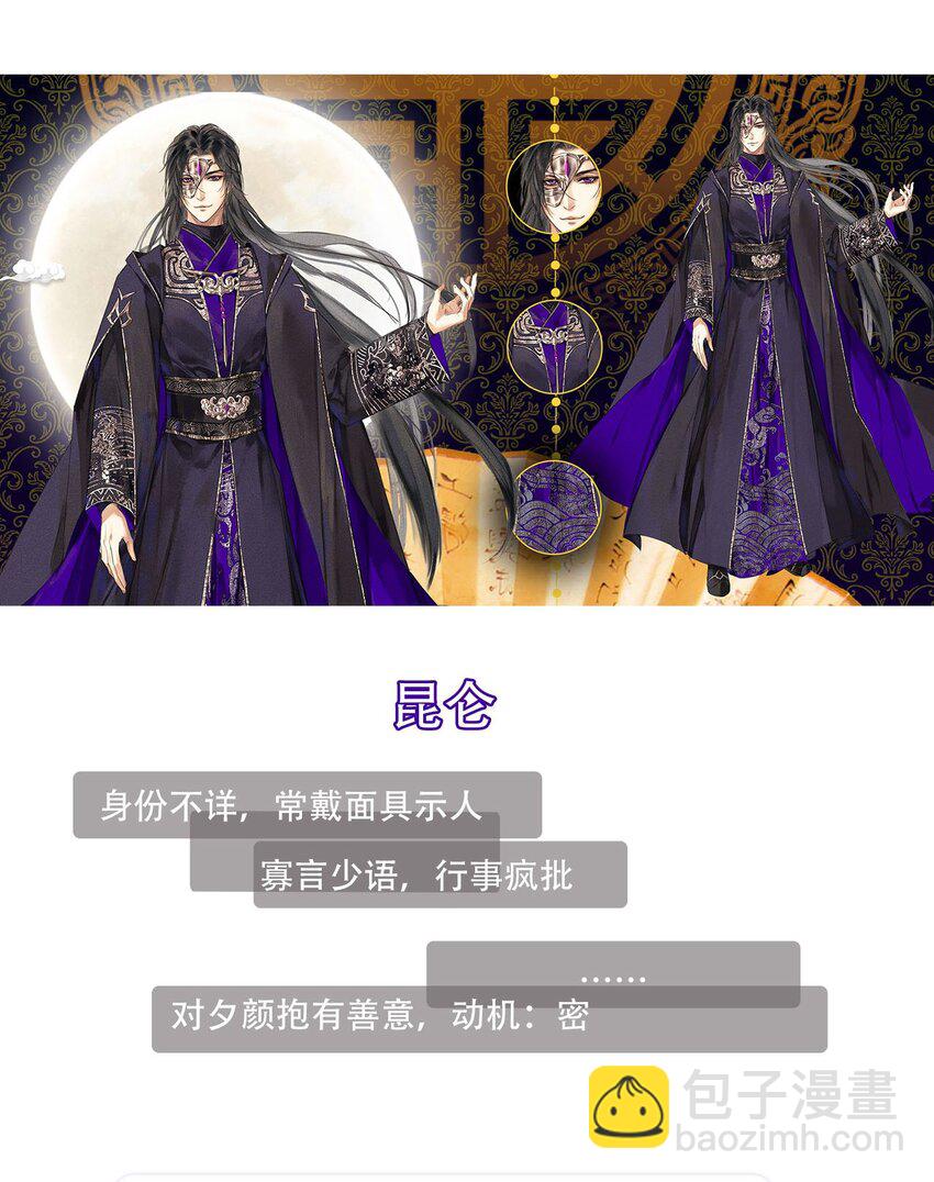 预告 人物介绍-第1话