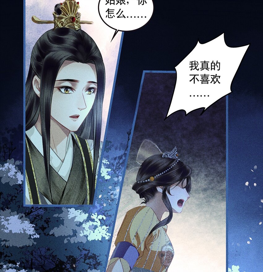 第9话 自相残杀吧-第11话