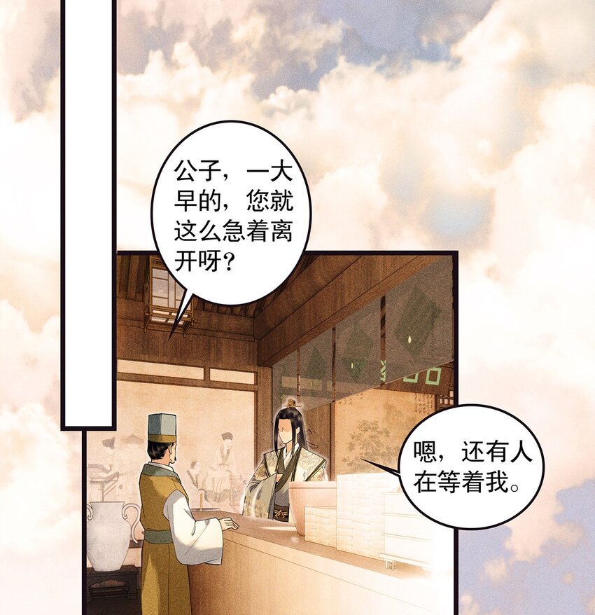 第9话 自相残杀吧-第11话