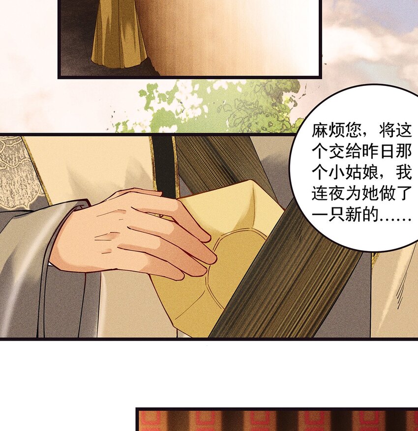 第9话 自相残杀吧-第11话