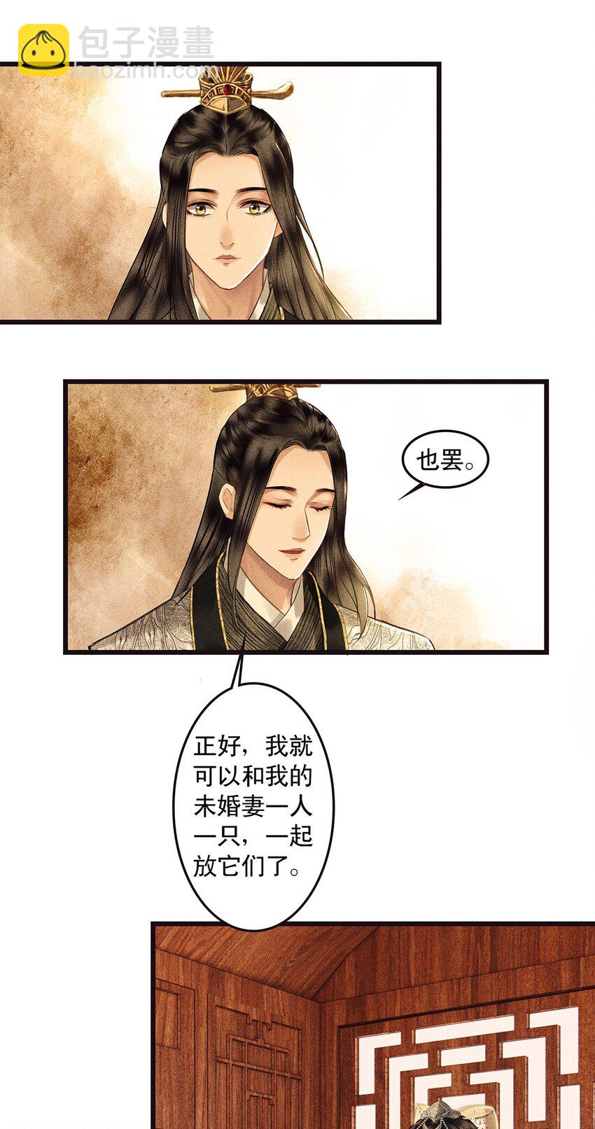 第9话 自相残杀吧-第11话