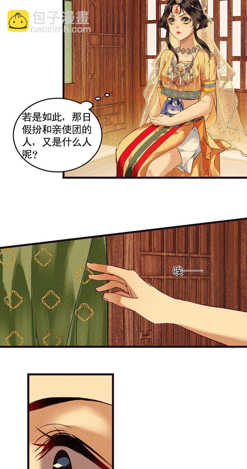 第9话 自相残杀吧-第11话