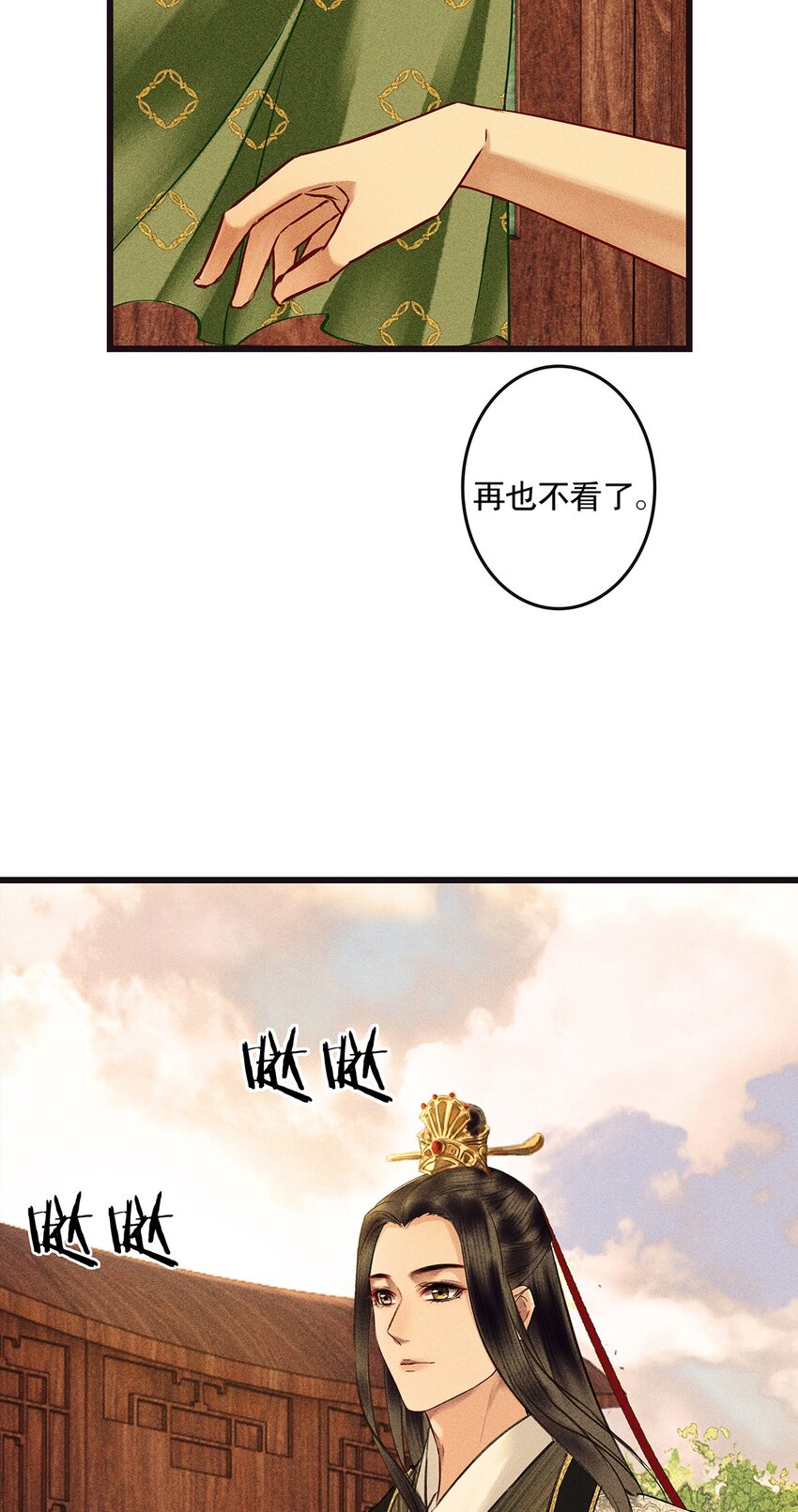 第9话 自相残杀吧-第11话