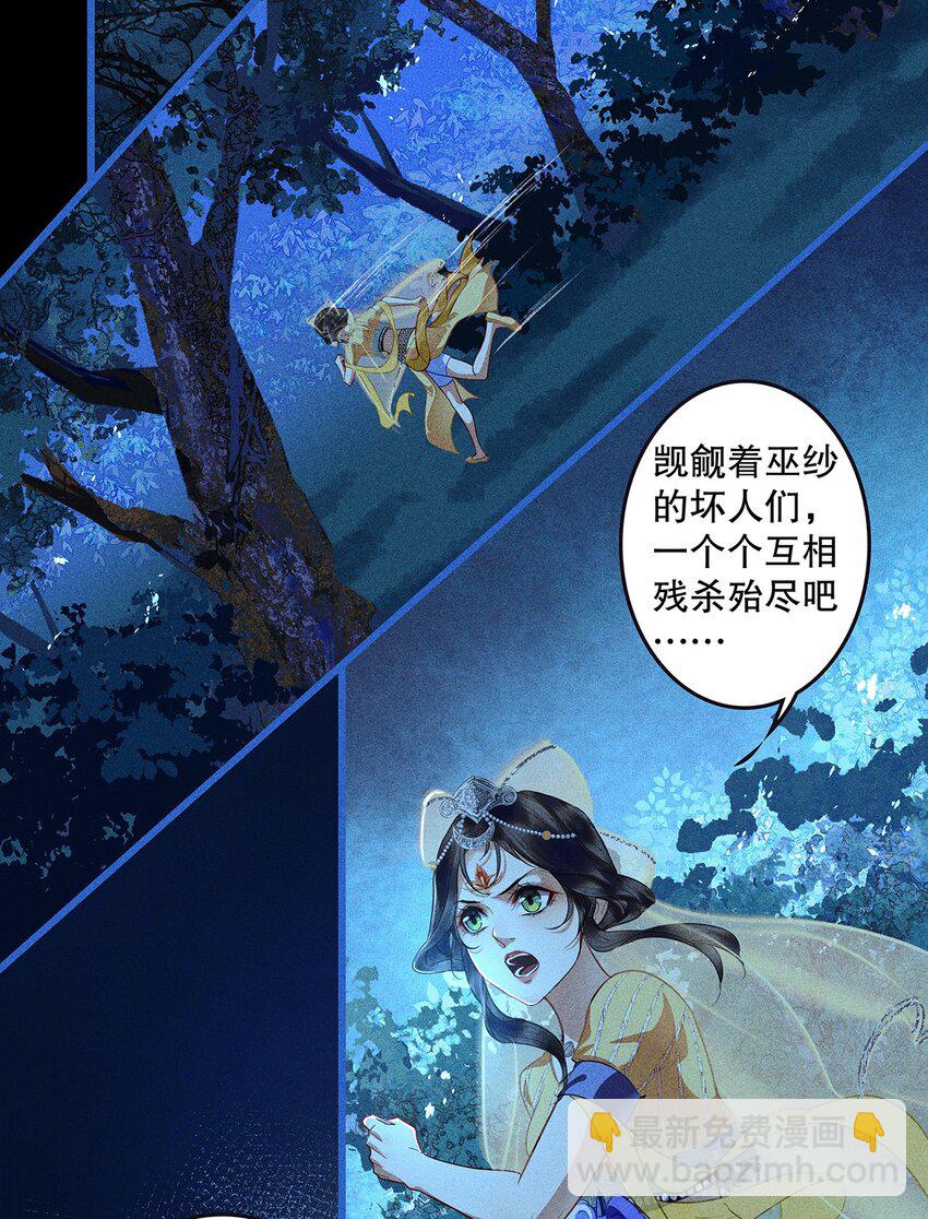 第9话 自相残杀吧-第11话