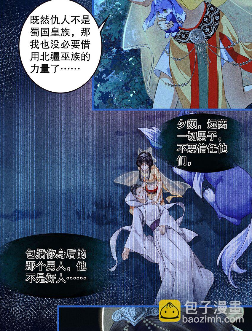 第9话 自相残杀吧-第11话