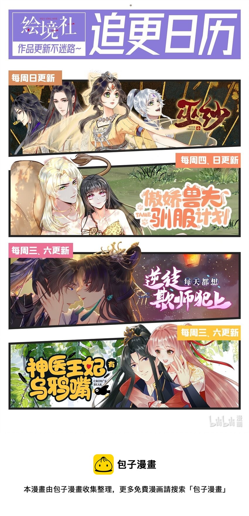 第9话 自相残杀吧-第11话