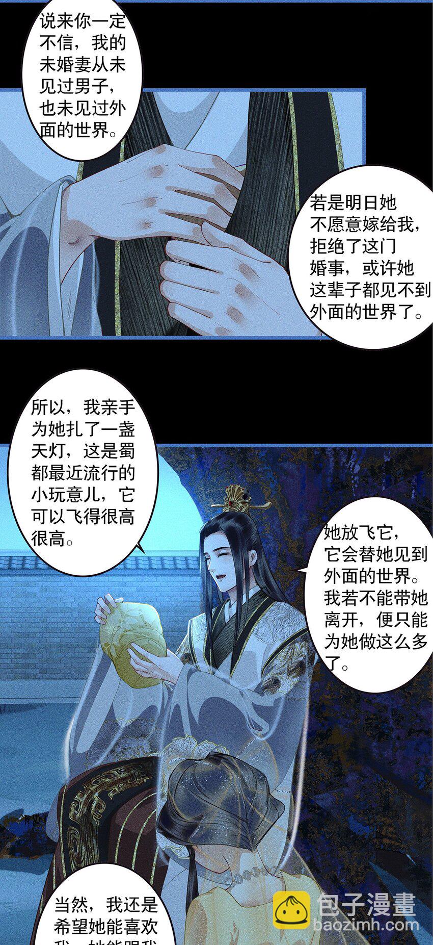 第9话 自相残杀吧-第11话