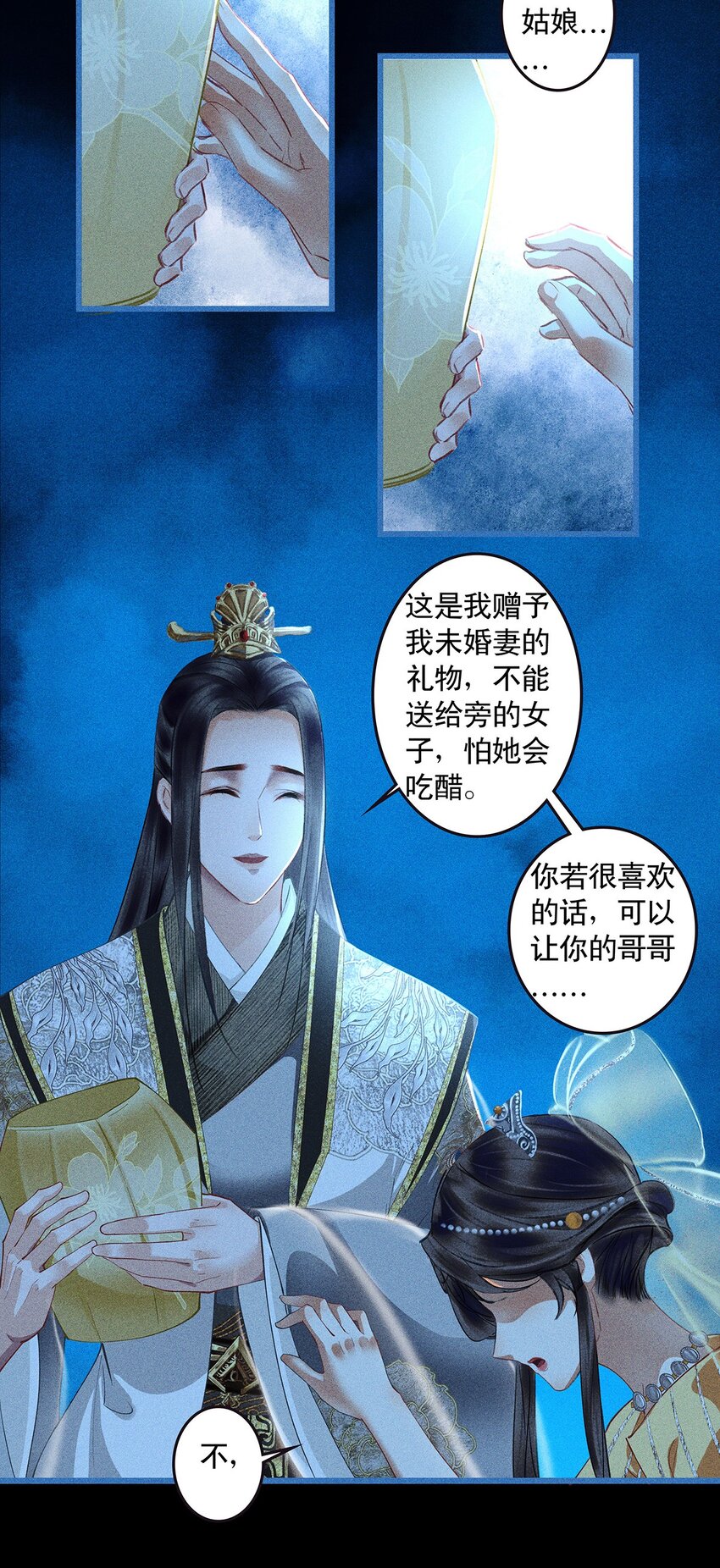 第9话 自相残杀吧-第11话