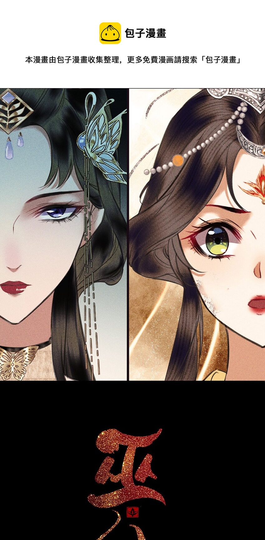 第11话 你知道小美人鱼的故事吗？(1/2)-第13话