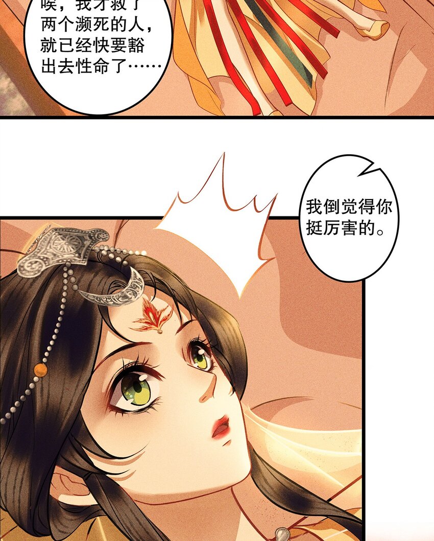 第11话 你知道小美人鱼的故事吗？(1/2)-第13话