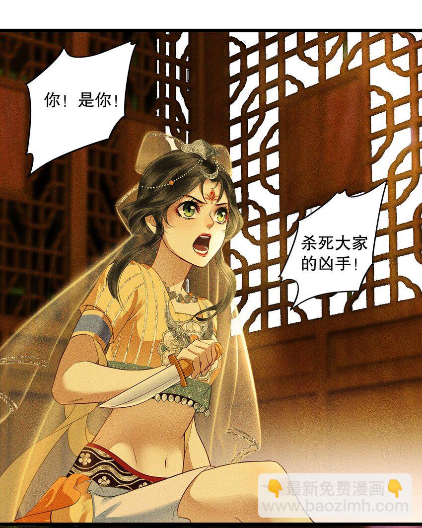 第11话 你知道小美人鱼的故事吗？(1/2)-第13话