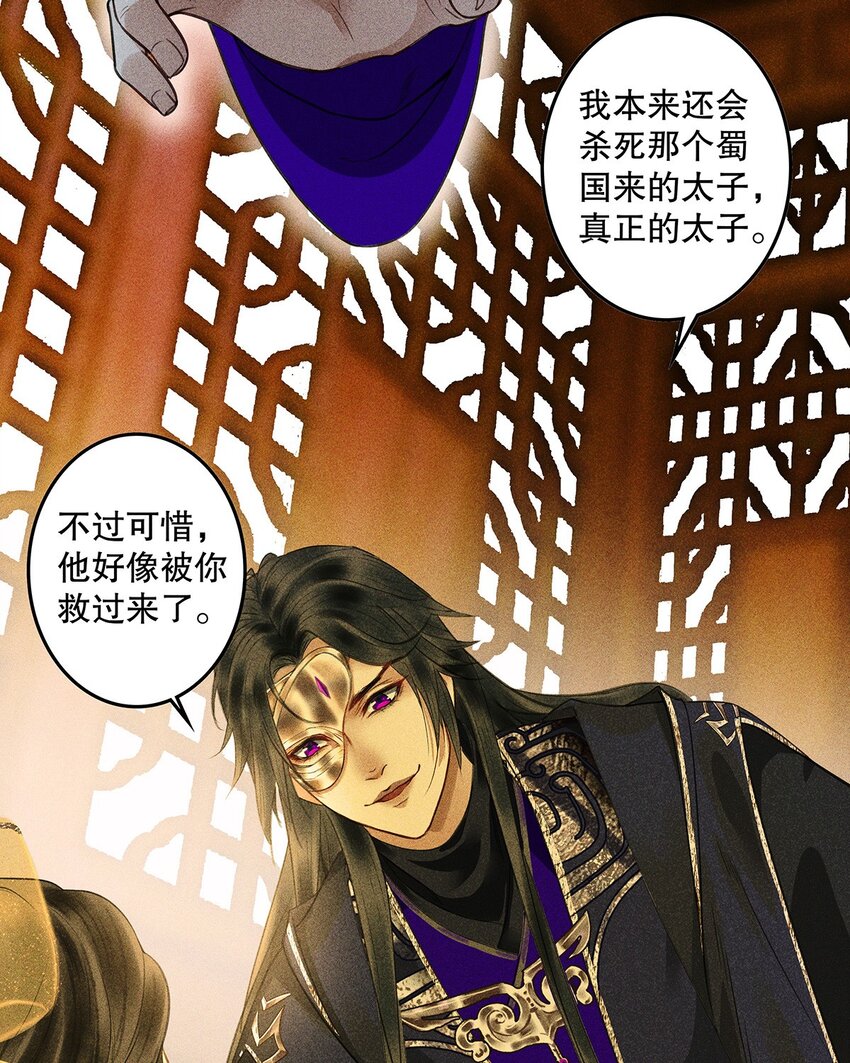 第11话 你知道小美人鱼的故事吗？(1/2)-第13话