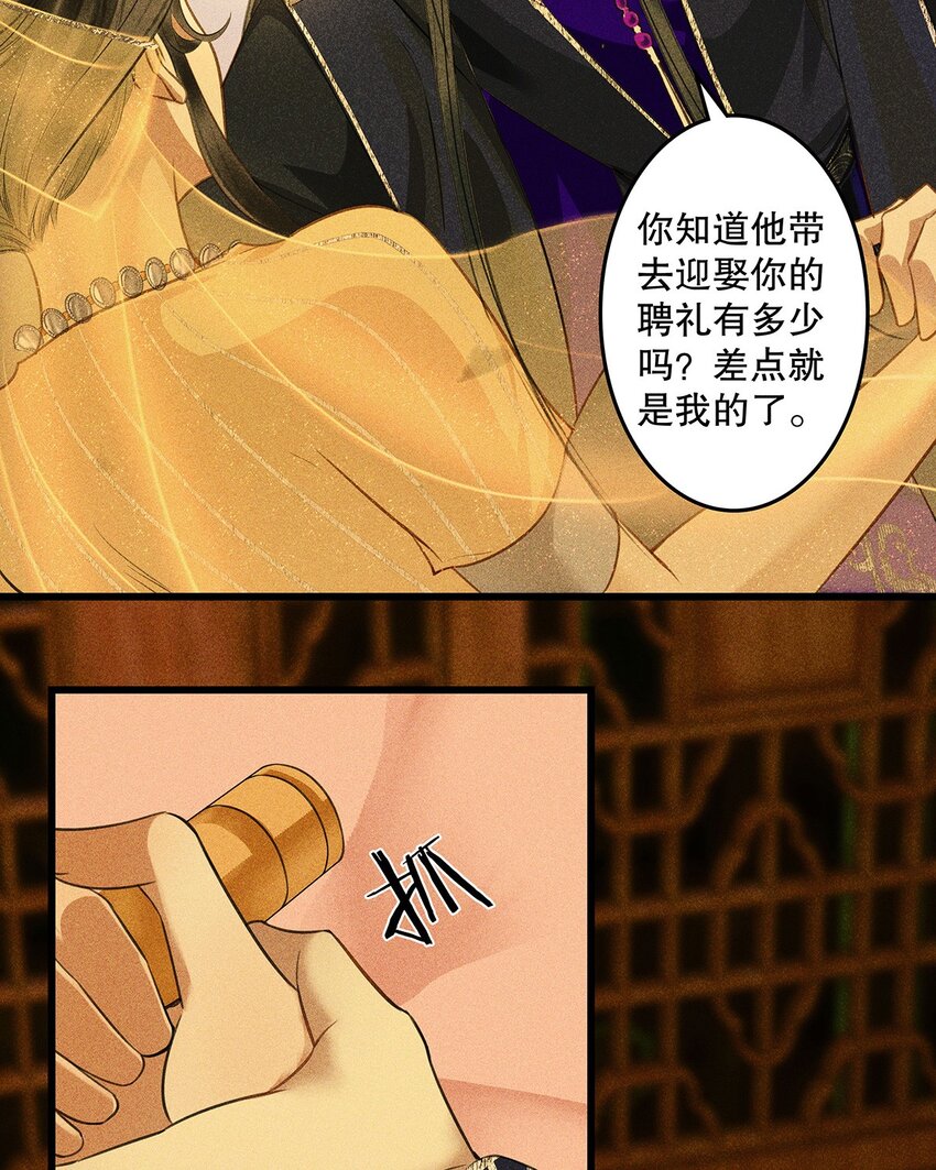 第11话 你知道小美人鱼的故事吗？(1/2)-第13话