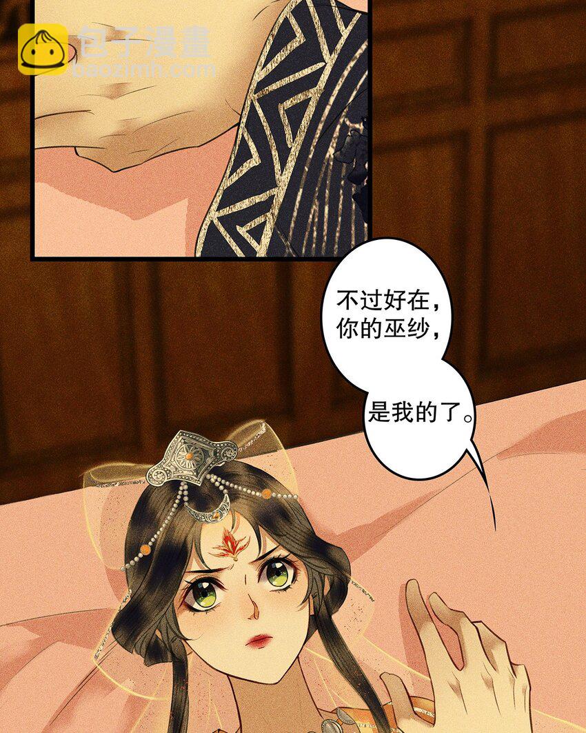 第11话 你知道小美人鱼的故事吗？(1/2)-第13话