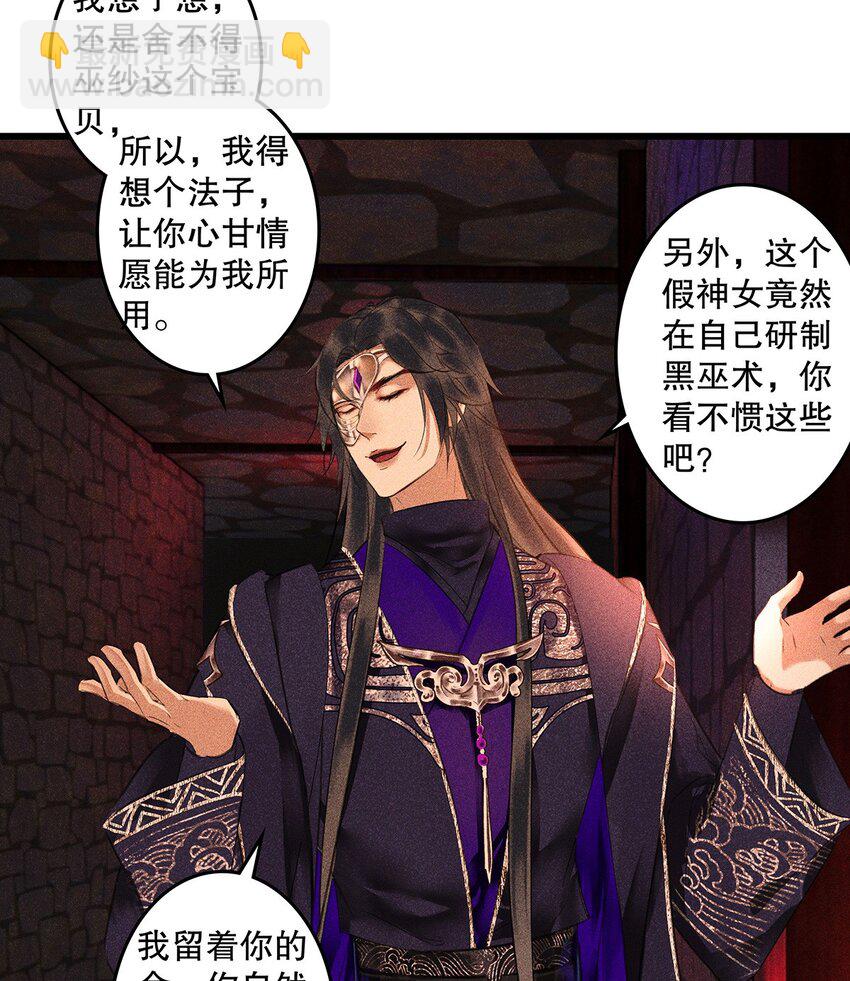 第11话 你知道小美人鱼的故事吗？(1/2)-第13话