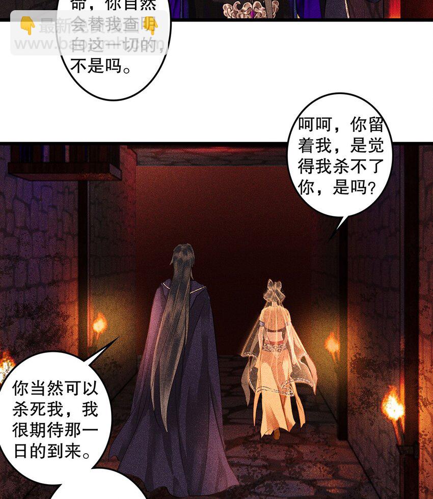 第11话 你知道小美人鱼的故事吗？(1/2)-第13话