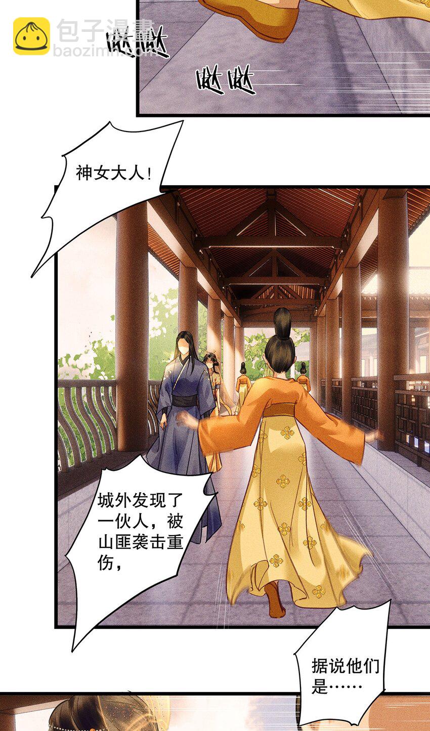 第11话 你知道小美人鱼的故事吗？(1/2)-第13话