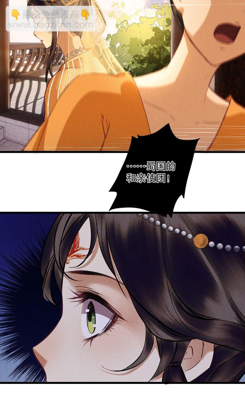 第11话 你知道小美人鱼的故事吗？(1/2)-第13话