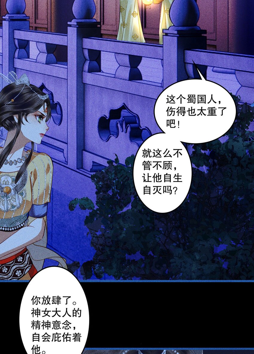 第11话 你知道小美人鱼的故事吗？(1/2)-第13话