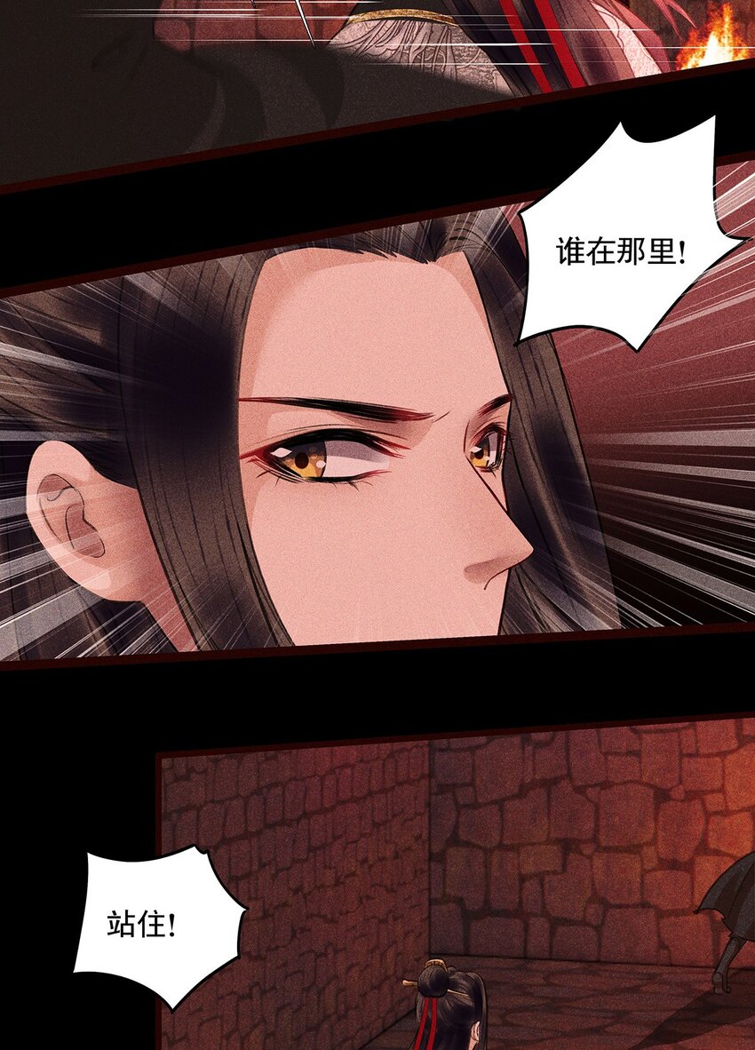 第13话 赤裸的圣洁-第15话