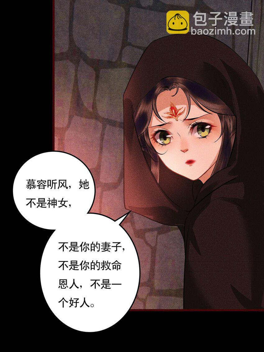 第13话 赤裸的圣洁-第15话