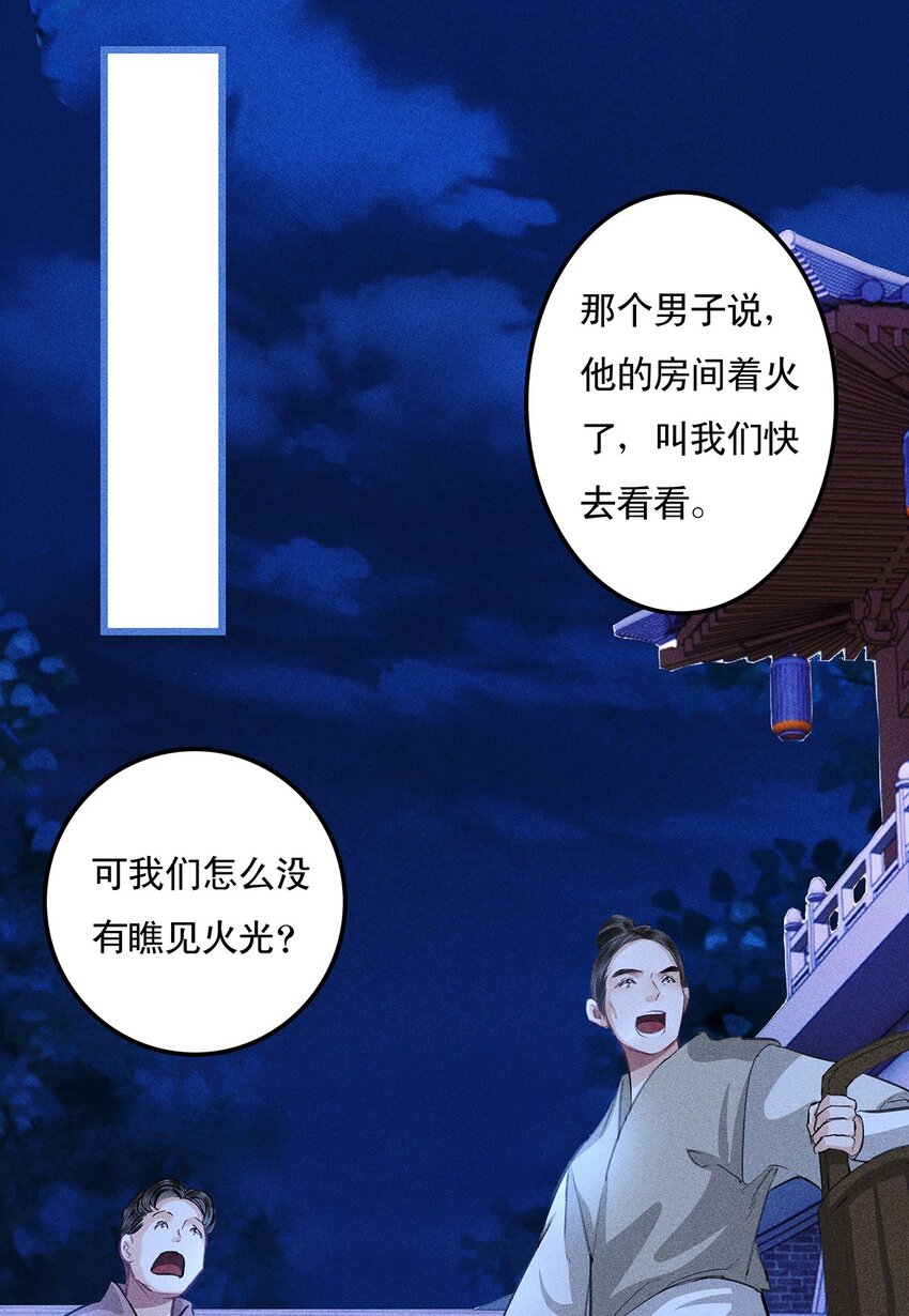 第13话 赤裸的圣洁-第15话