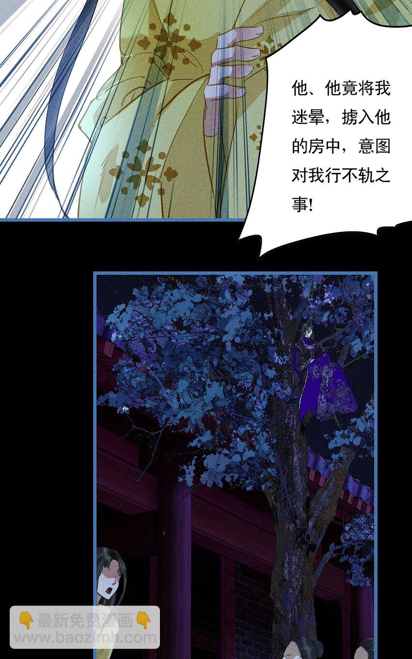 第13话 赤裸的圣洁-第15话