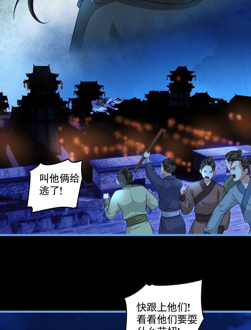 第15话 慕容听风的选择(1/2)-第17话