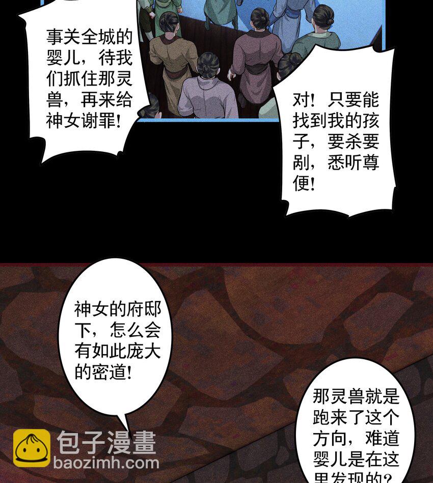 第15话 慕容听风的选择(1/2)-第17话