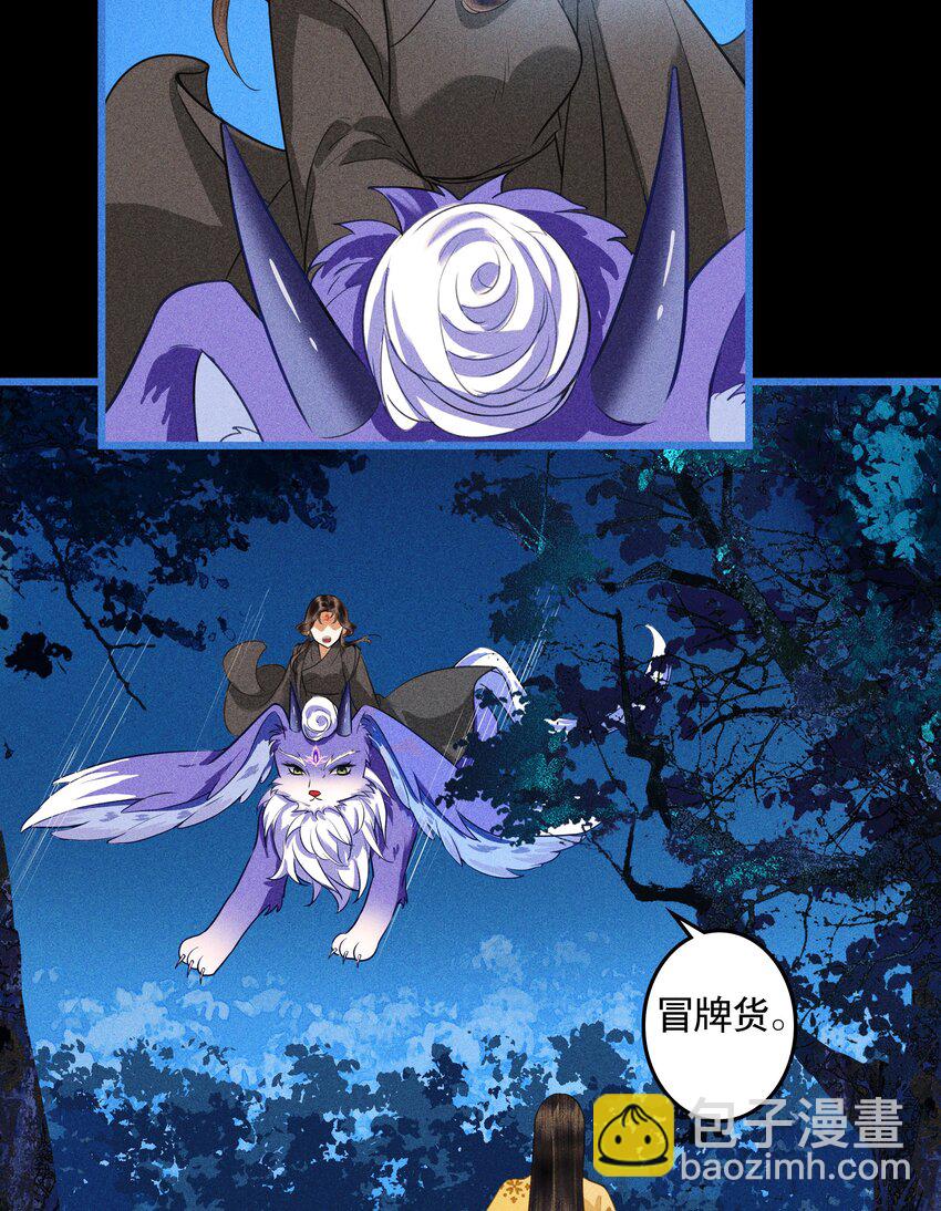 第15话 慕容听风的选择(1/2)-第17话