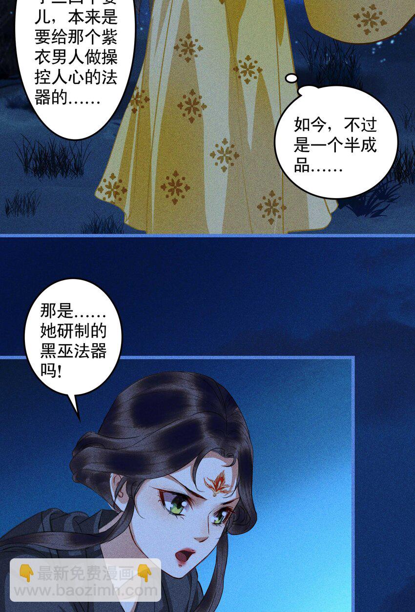 第15话 慕容听风的选择(1/2)-第17话