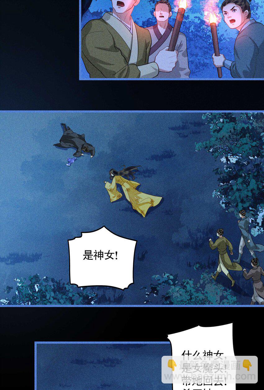 第15话 慕容听风的选择(1/2)-第17话